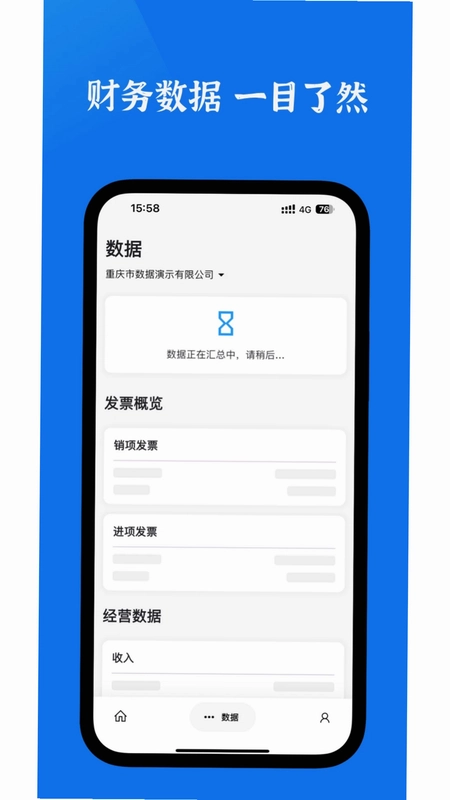 恒慧记预览图