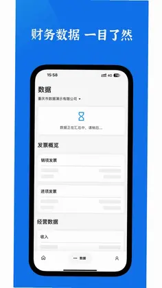 恒慧记预览图
