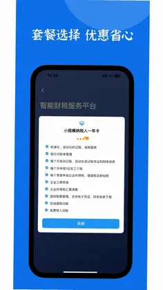 恒慧记预览图
