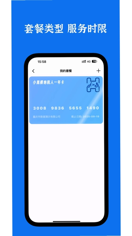 恒慧记预览图