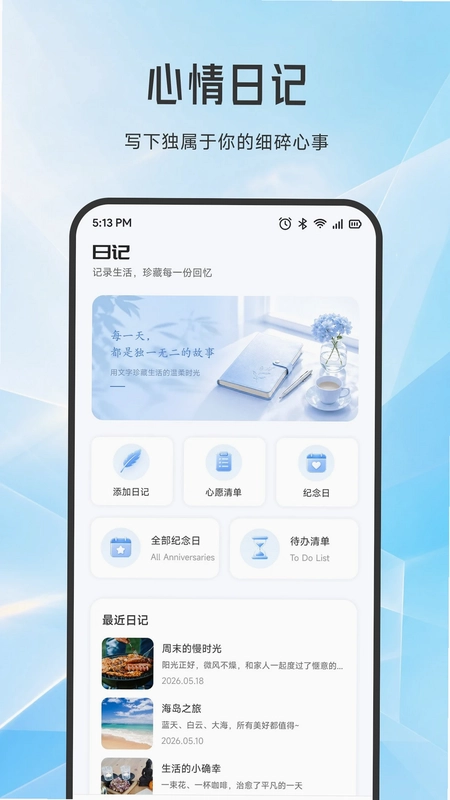拾悦预览图