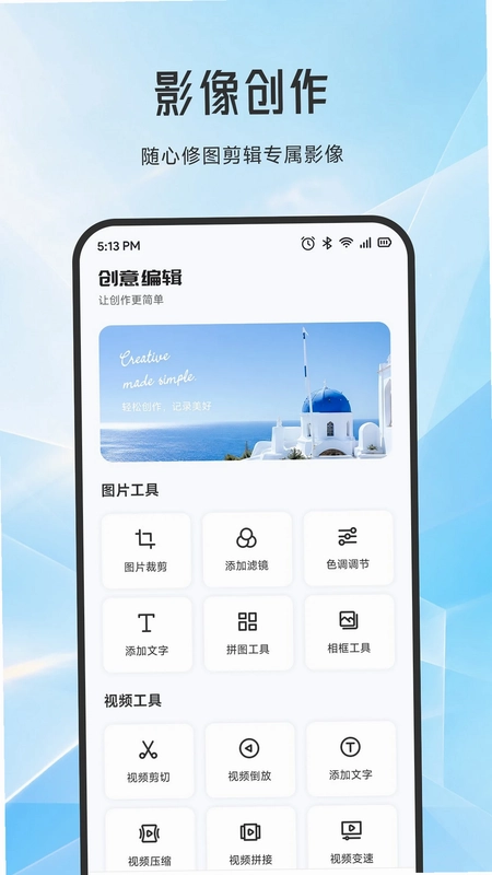 拾悦预览图