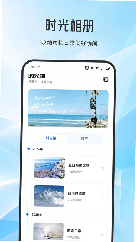 拾悦预览图