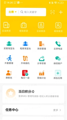 开单神器预览图