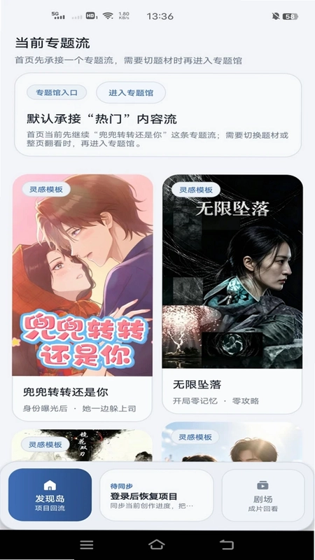 漫剧岛app免费版预览图