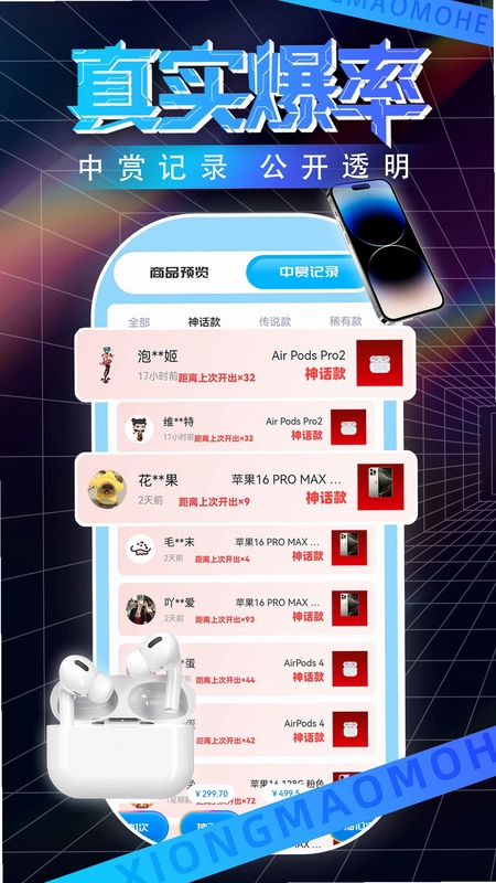熊猫玛特预览图