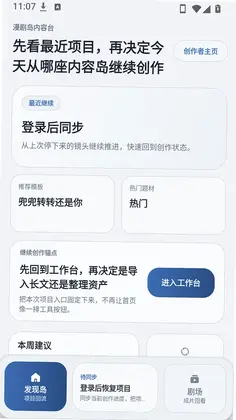 漫剧岛app免费版预览图