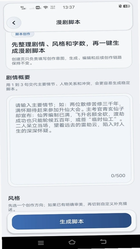 漫剧岛app免费版预览图