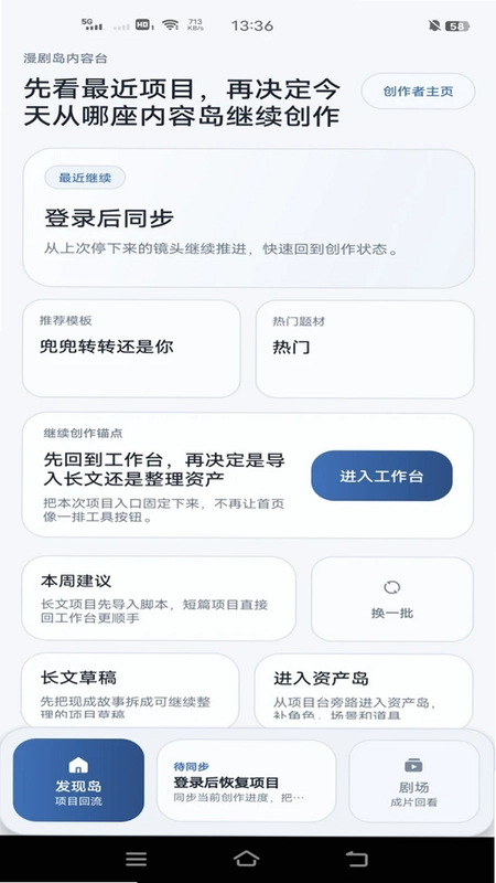 漫剧岛app免费版预览图