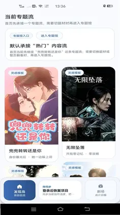 漫剧岛app免费版预览图