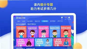 小学同步六年级app预览图