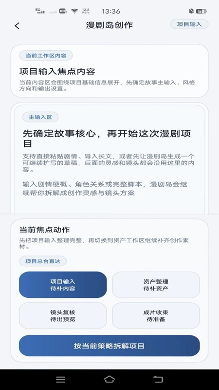 漫剧岛app免费版预览图