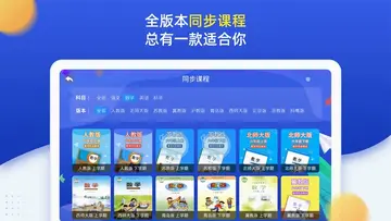小学同步六年级app预览图