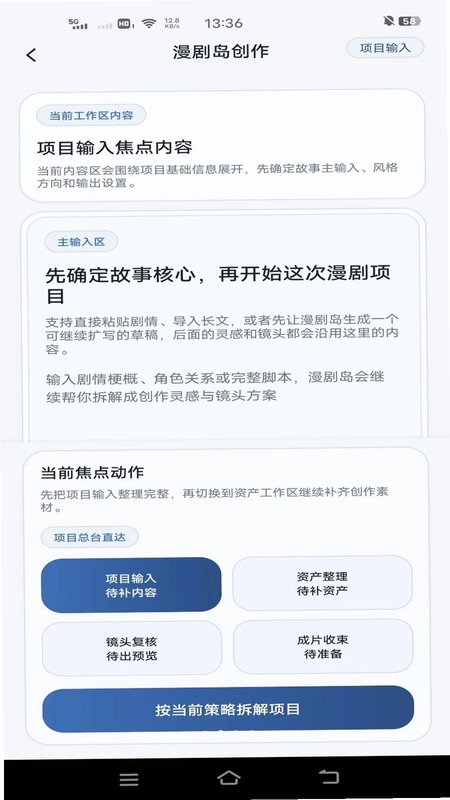 漫剧岛app免费版预览图