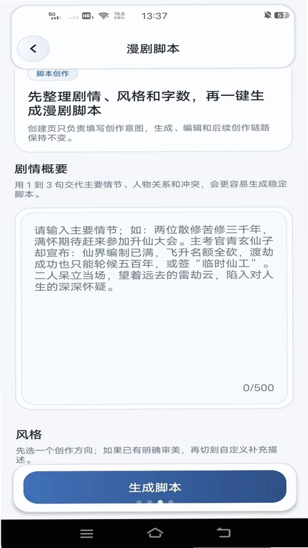漫剧岛app免费版预览图