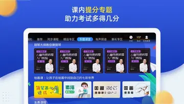 小学同步六年级app预览图