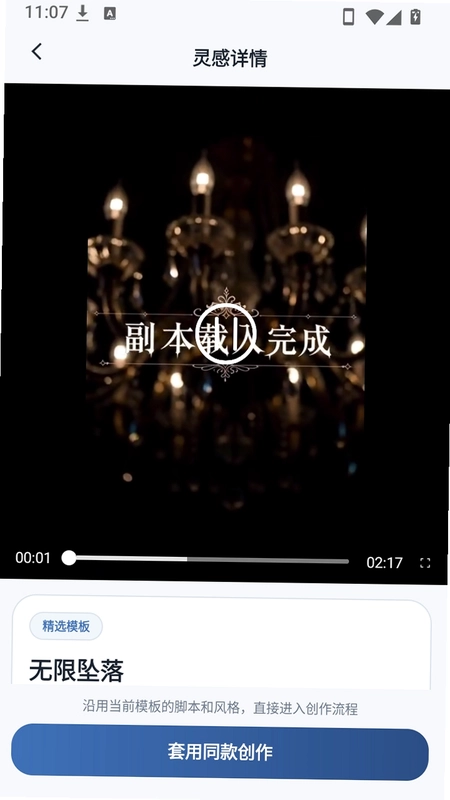 漫剧岛app免费版预览图