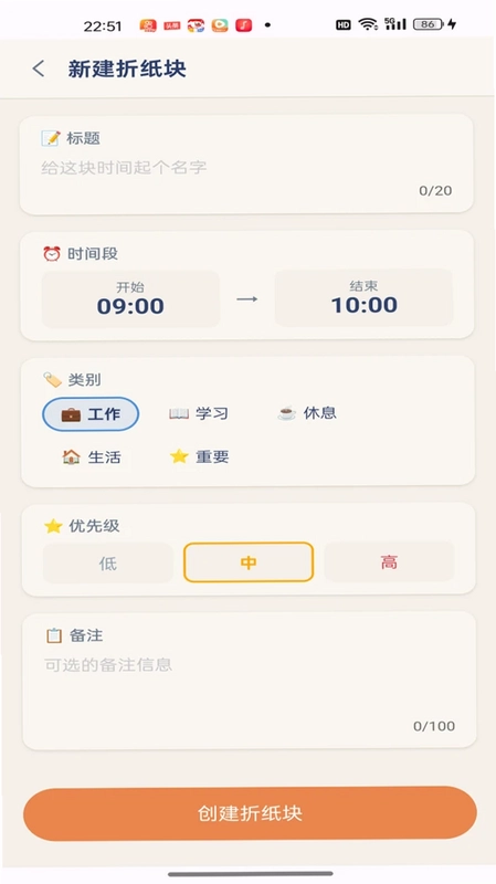 时间折纸预览图