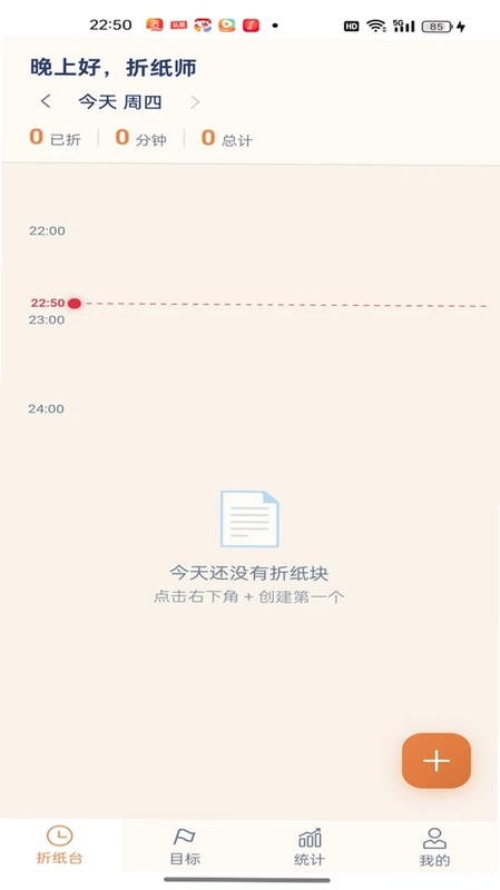 时间折纸预览图