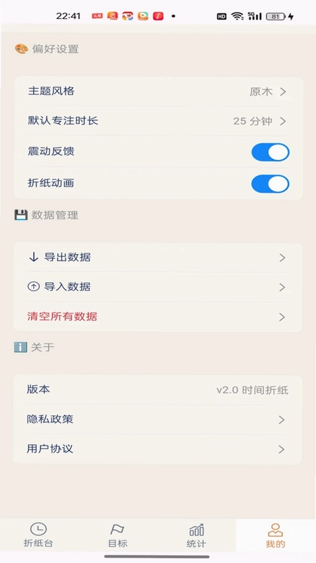 时间折纸预览图