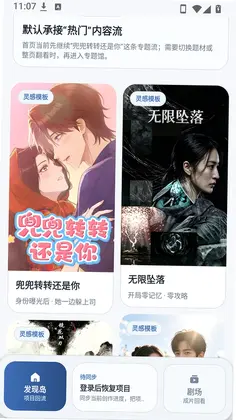漫剧岛app免费版预览图