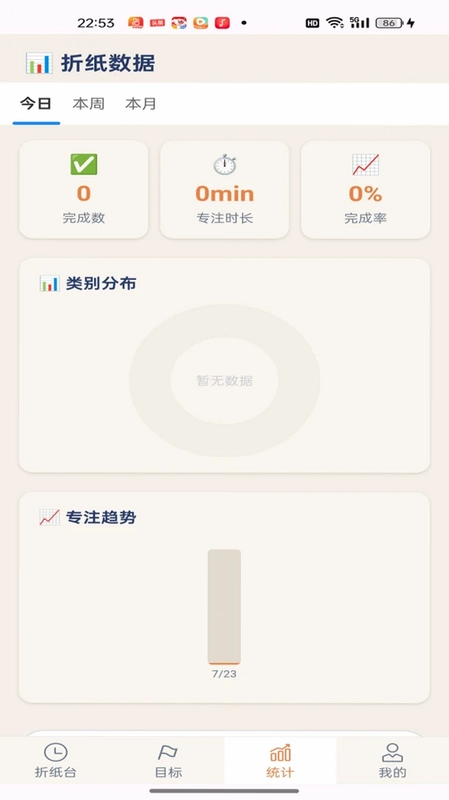 时间折纸预览图