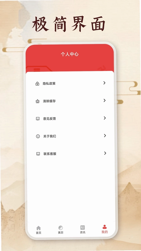 良辰吉日软件预览图