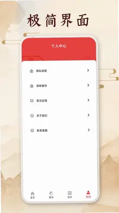 良辰吉日软件预览图