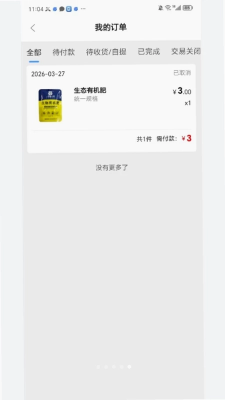 梦想联合体预览图