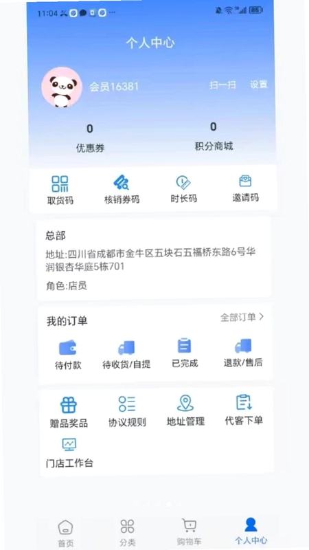 梦想联合体预览图