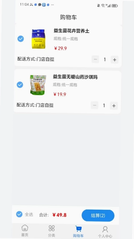 梦想联合体预览图