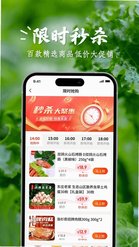 乡农商城预览图