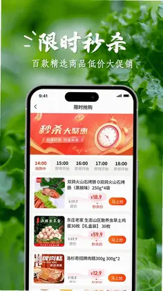 乡农商城预览图
