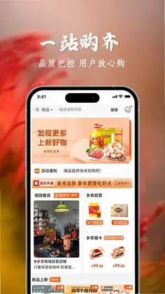 乡农商城预览图