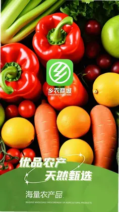 乡农商城预览图