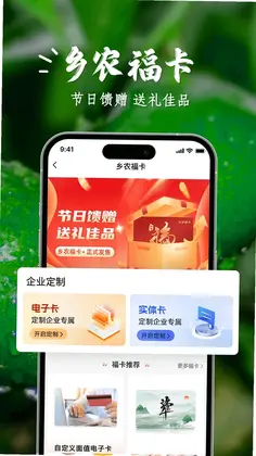 乡农商城预览图