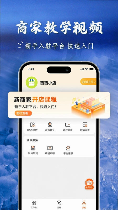 乡农商城预览图