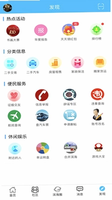 新滨海论坛预览图