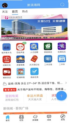 新滨海论坛预览图