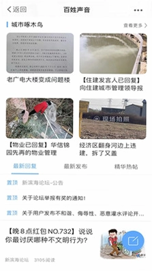 新滨海论坛预览图