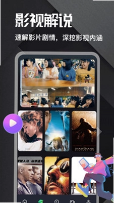 可可影视播放器app预览图
