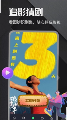 可可影视播放器app预览图