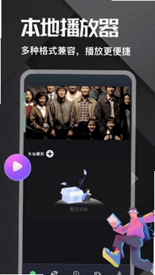 可可影视播放器app预览图
