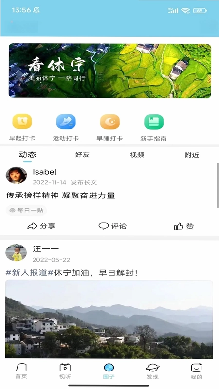爱休宁预览图