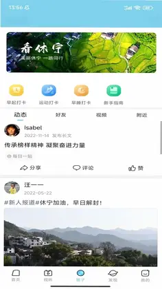 爱休宁预览图