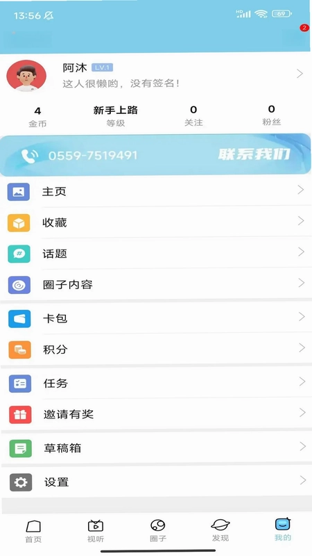 爱休宁预览图