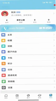 爱休宁预览图