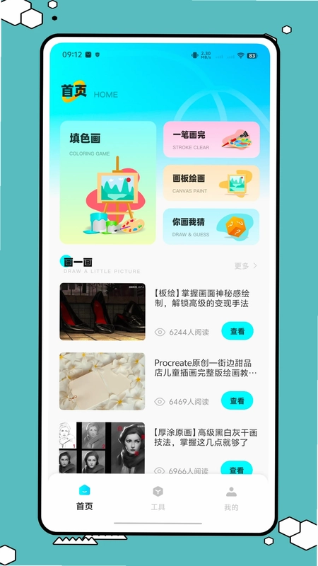 arrows预览图