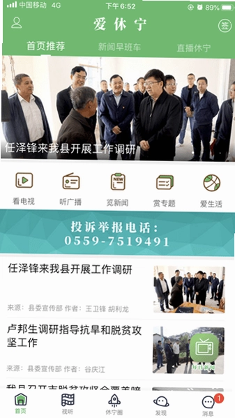 爱休宁预览图