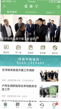 爱休宁预览图